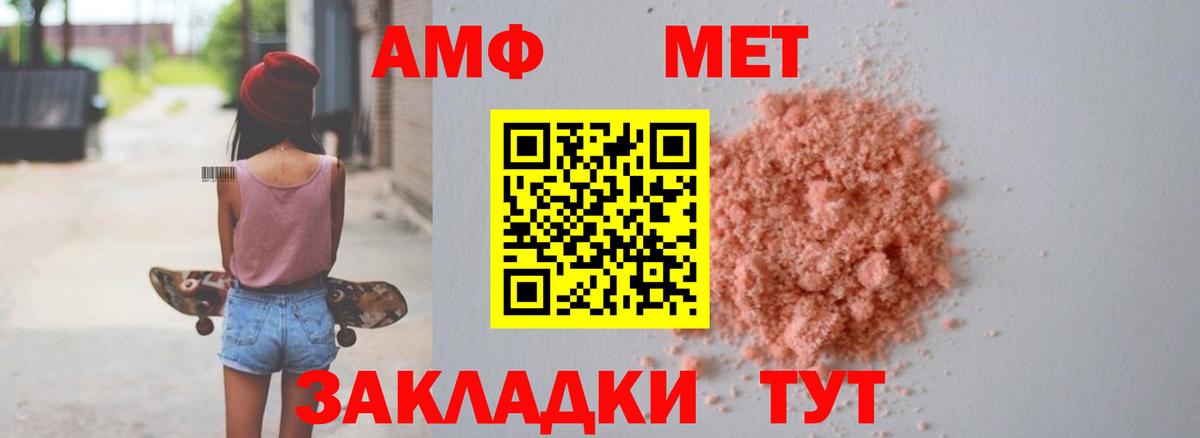 Белореченск  АМФЕТАМИН 97%  АМФЕТАМИН  Вход с VPN 