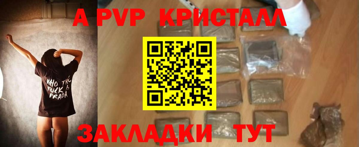 Белореченск  купить наркотики цена  Вход с VPN  Alpha PVP СК КРИС  A-PVP СК  Alpha PVP Соль 