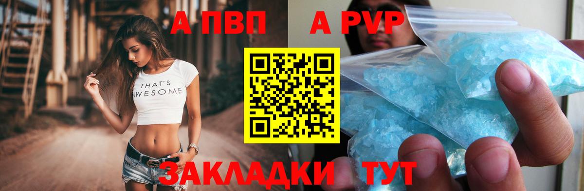 Alpha-PVP СК Белореченск