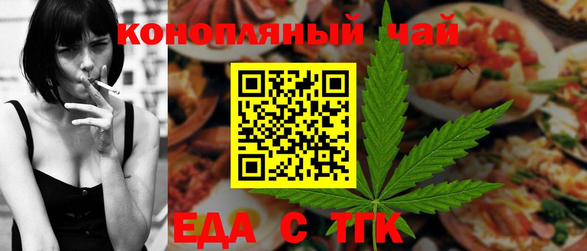 Белореченск  Canna-Cookies конопля  Вход с VPN 