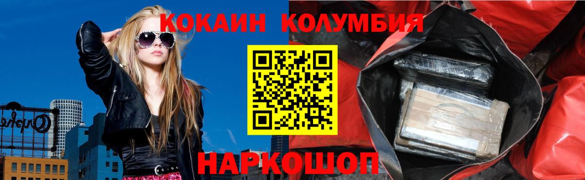 Cocaine Перу Белореченск