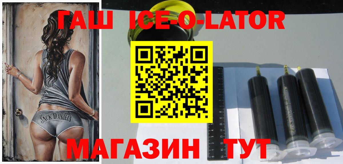 ГАШ убойный Белореченск