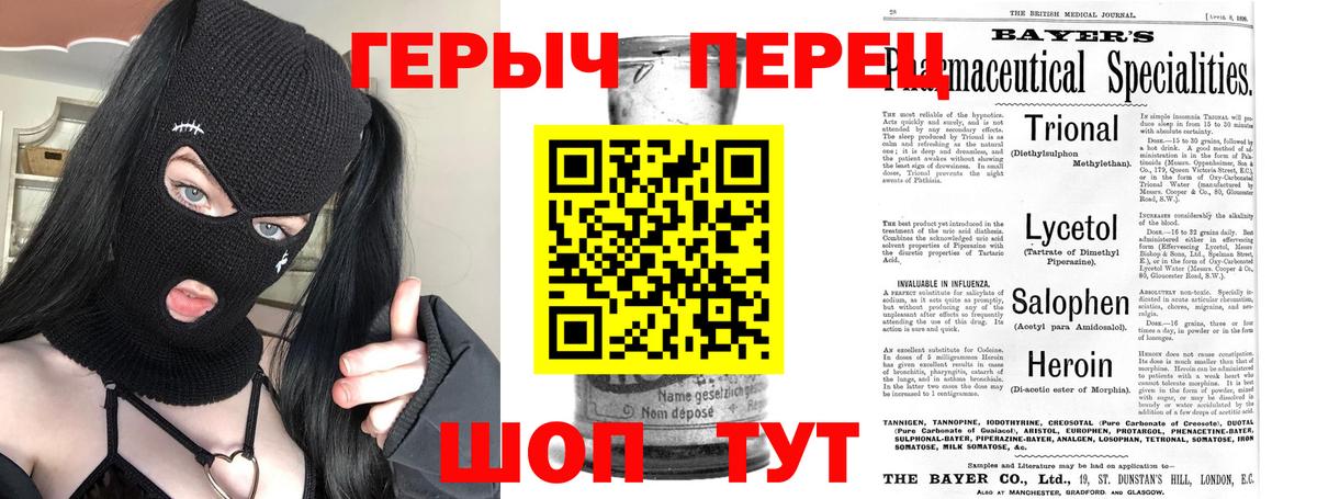 Белореченск  ГЕРОИН герыч  Героин  Вход с VPN 