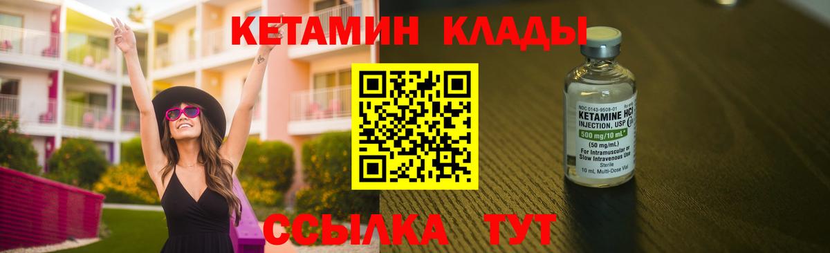КЕТАМИН ketamine  shop клад  Кетамин ketamine  Белореченск  Вход с VPN 