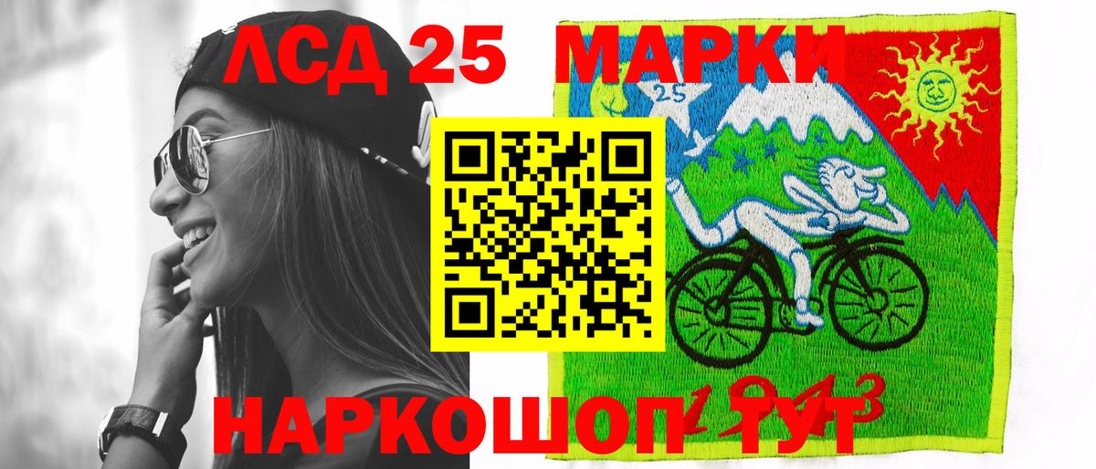 Лсд 25 экстази ecstasy  ЛСД экстази ecstasy  Вход с VPN  Белореченск 