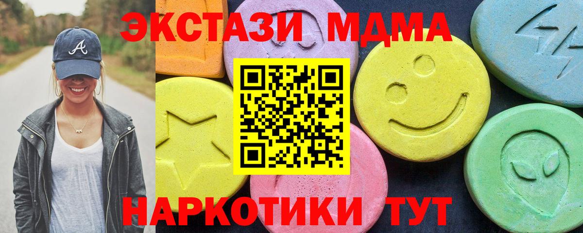 МДМА Molly  МДМА  Белореченск  МДМА кристаллы  Вход с VPN 
