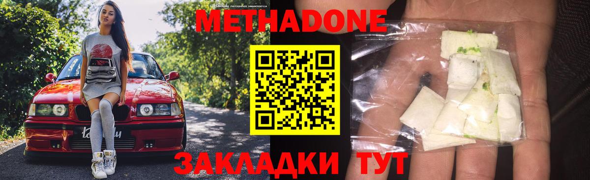 даркнет телеграм  MEGA как зайти  МЕТАДОН кристалл  Вход с VPN  МЕТАДОН мёд  Белореченск 
