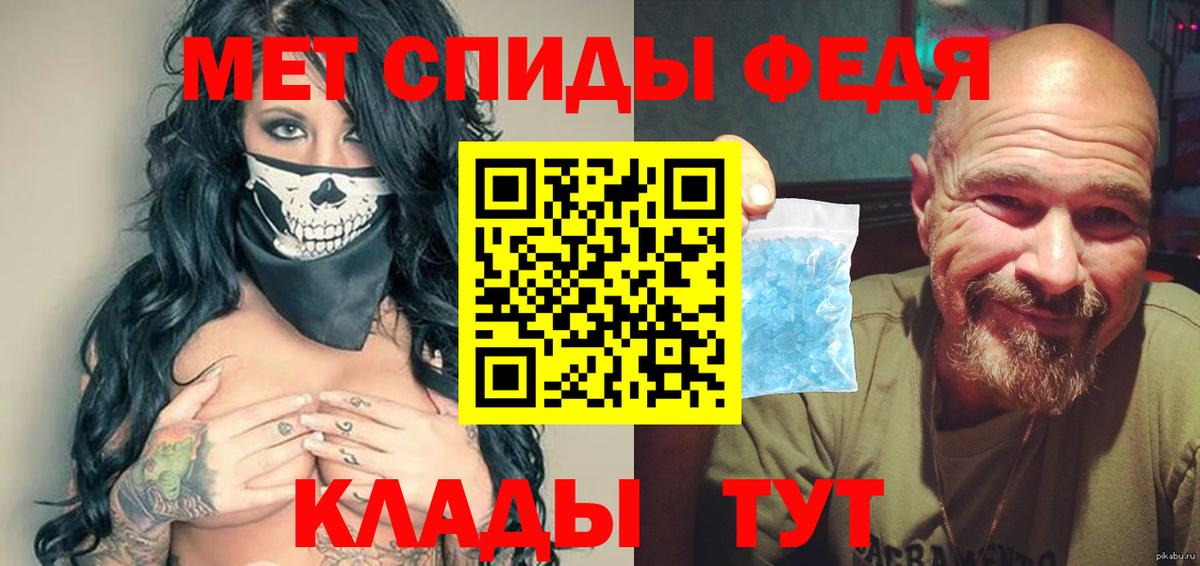 Белореченск  Первитин кристалл  Первитин кристалл  Вход с VPN 