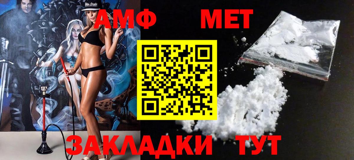 Первитин мет Белореченск