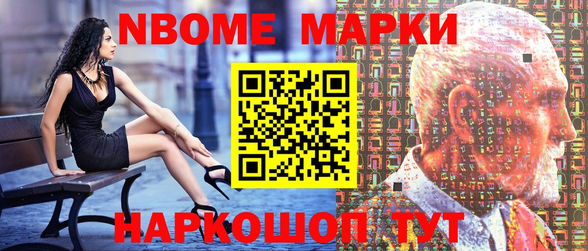 Белореченск  Марки N-bome 1500мкг  Марки N-bome 1500мкг  где можно купить   Вход с VPN 